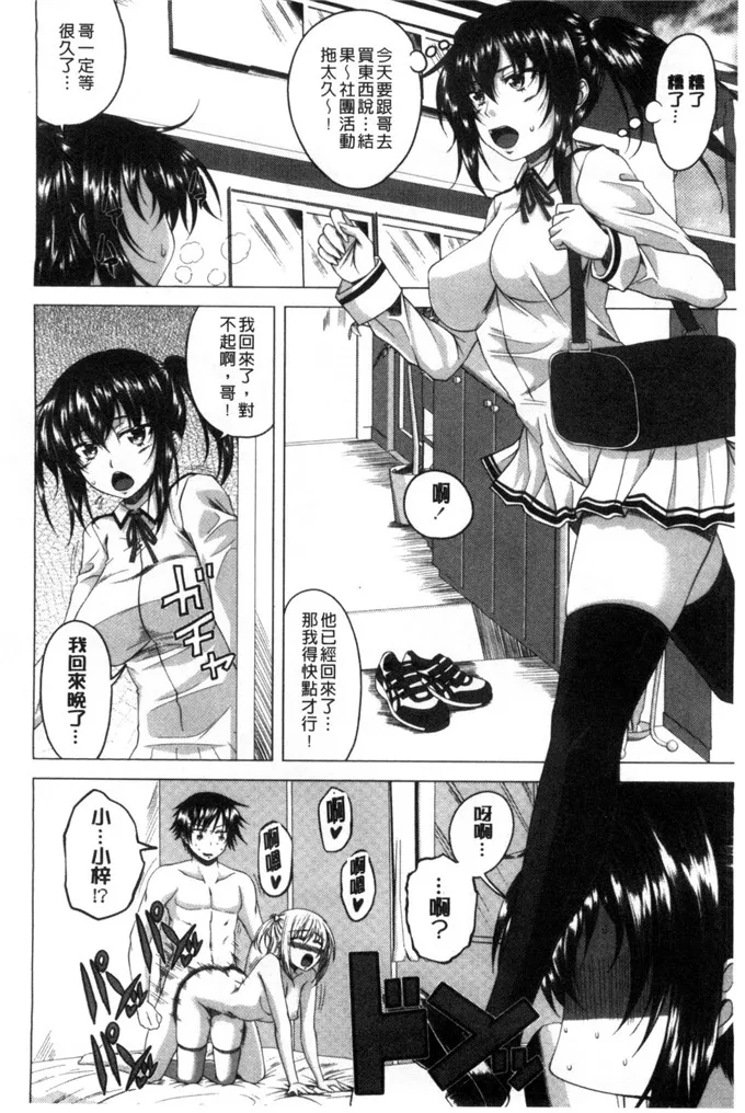 濡れた乙女h漫画之白得了个性爱机器人