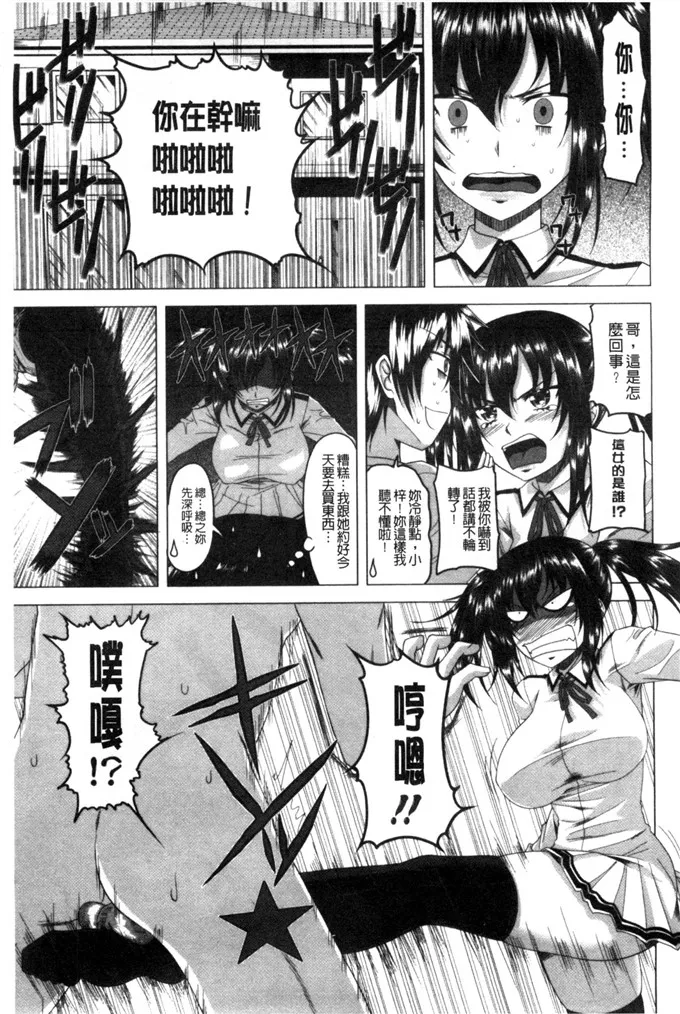 濡れた乙女h漫画之白得了个性爱机器人