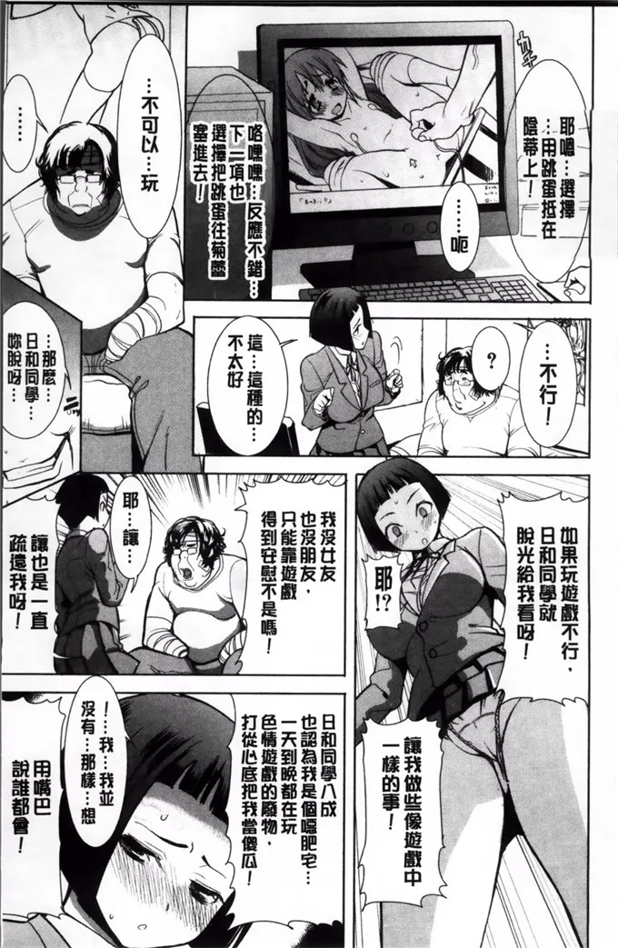 美女邪恶漫画工口肉番