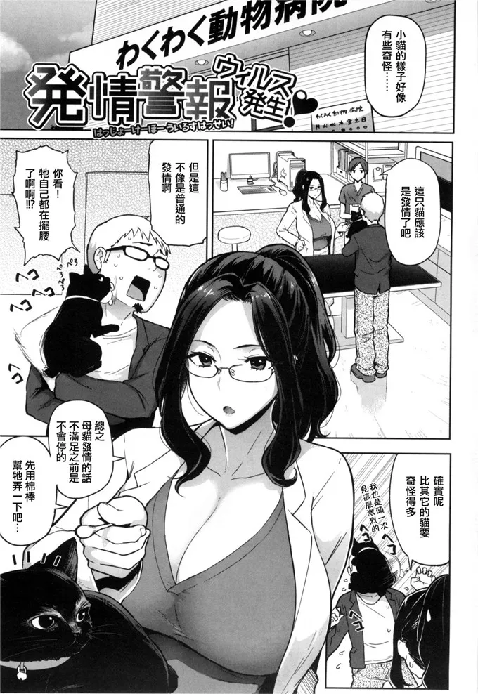 工口肉番漫画之発情警报漫画