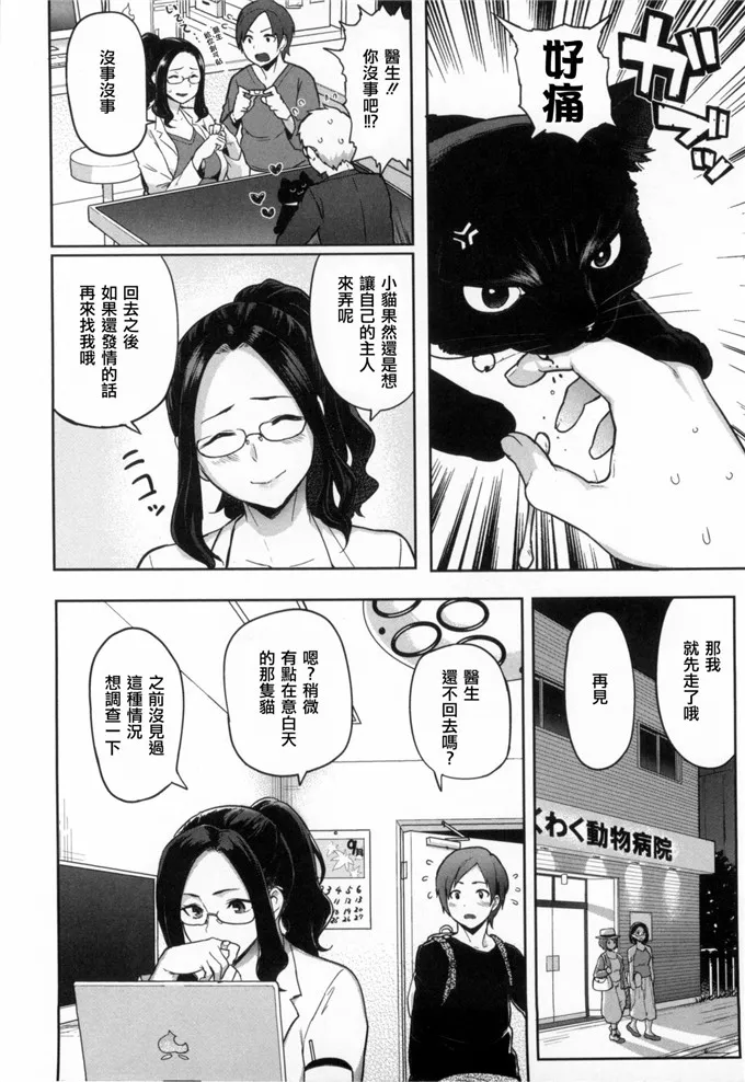 工口肉番漫画之発情警报漫画