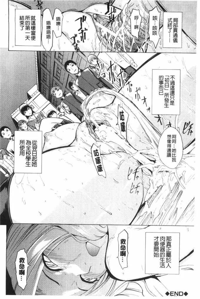 墓场漫画非公开便所前