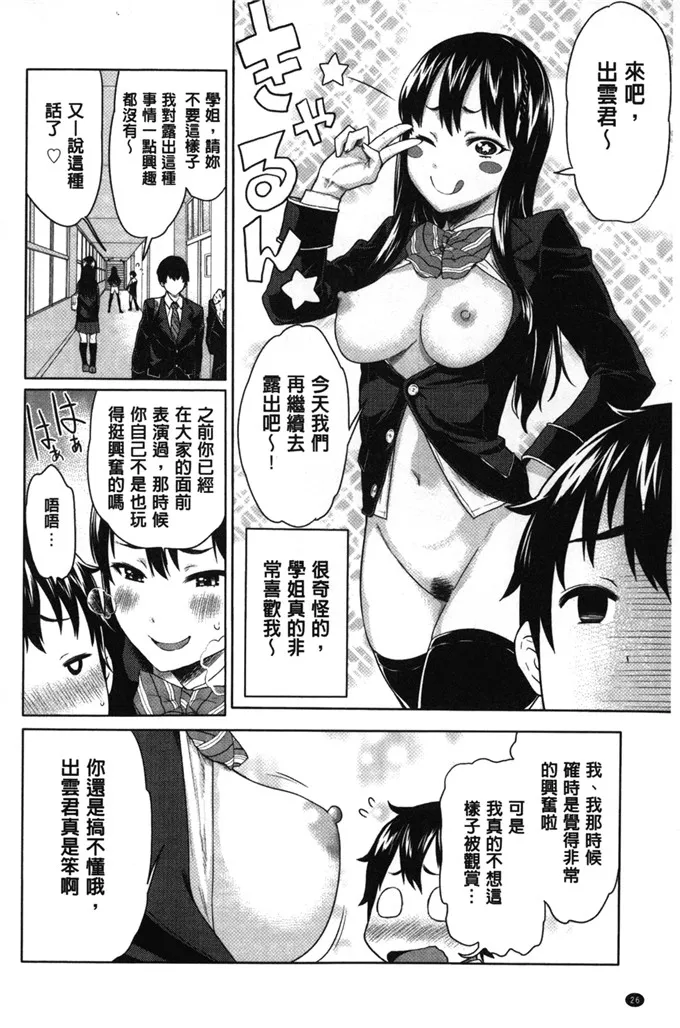 墓场里番少女漫画之壊して下さい