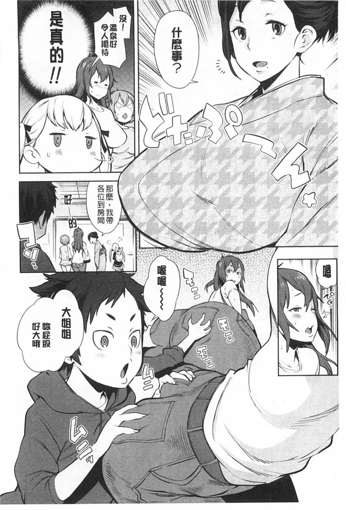 美女邪恶漫画工口肉番