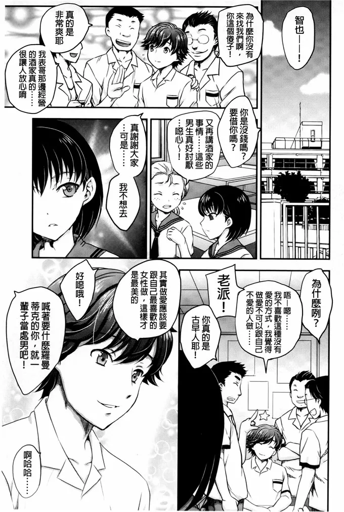 邪恶漫画肉番工口5d