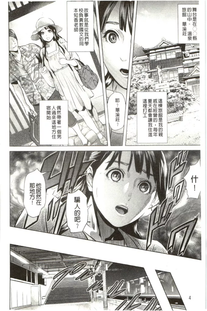 灰司工口肉番漫画