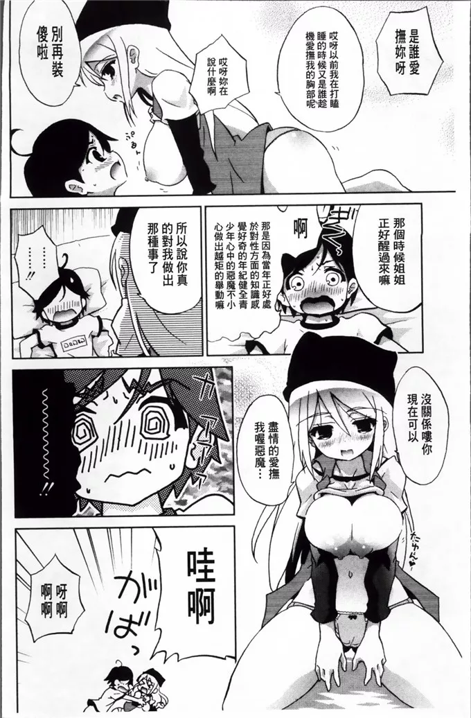 乃藤悟志肉番漫画之玩具的心情