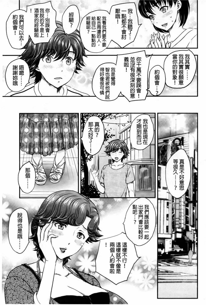 邪恶漫画肉番工口5d