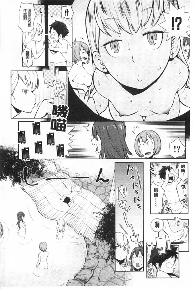 美女邪恶漫画工口肉番