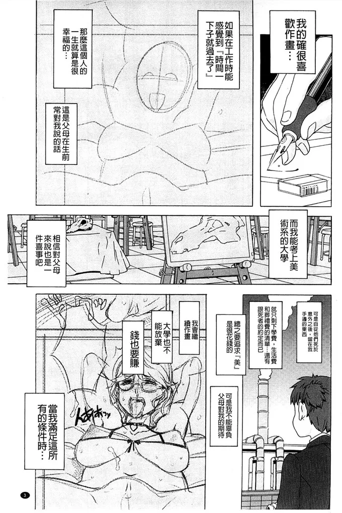 里番库漫画之推倒漂亮淫荡的寡妇