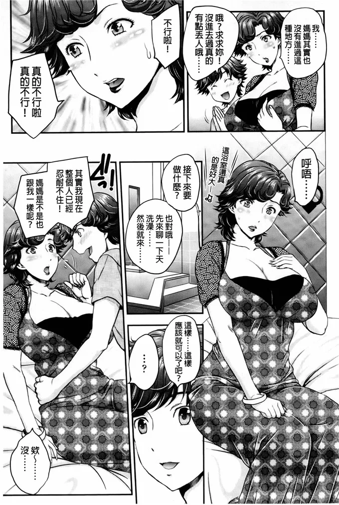 邪恶漫画肉番工口5d