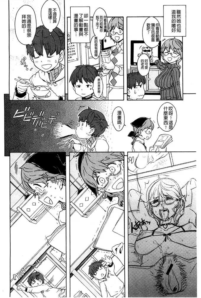 里番库漫画之推倒漂亮淫荡的寡妇