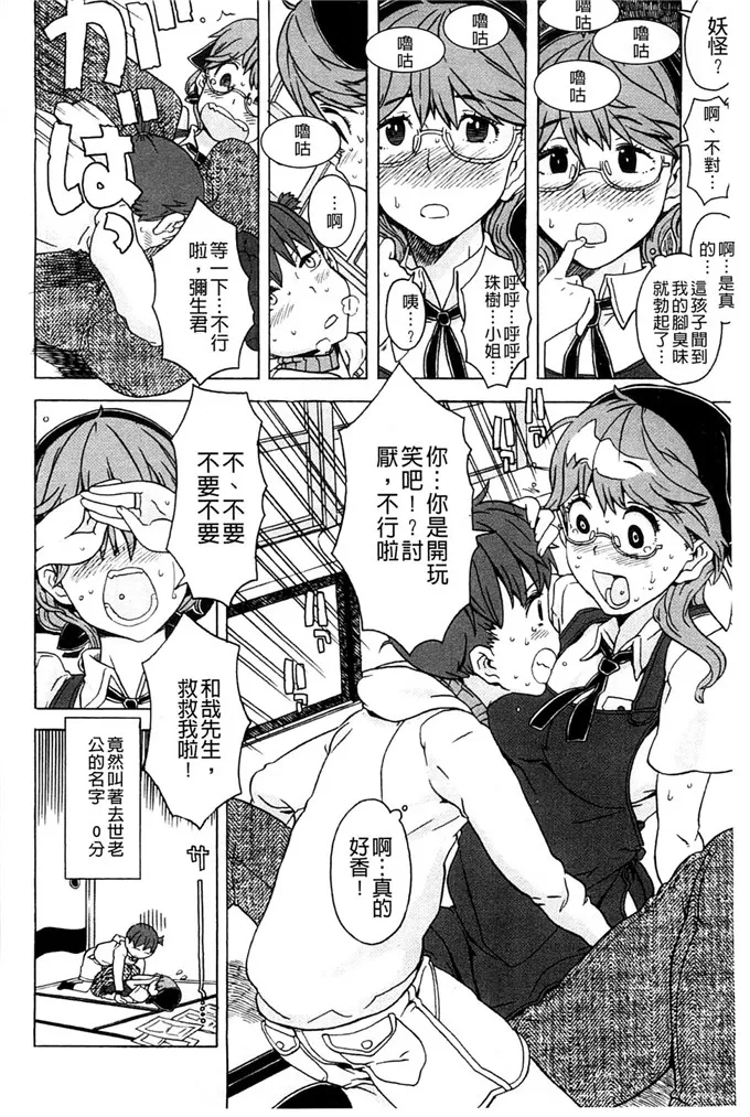 里番库漫画之推倒漂亮淫荡的寡妇