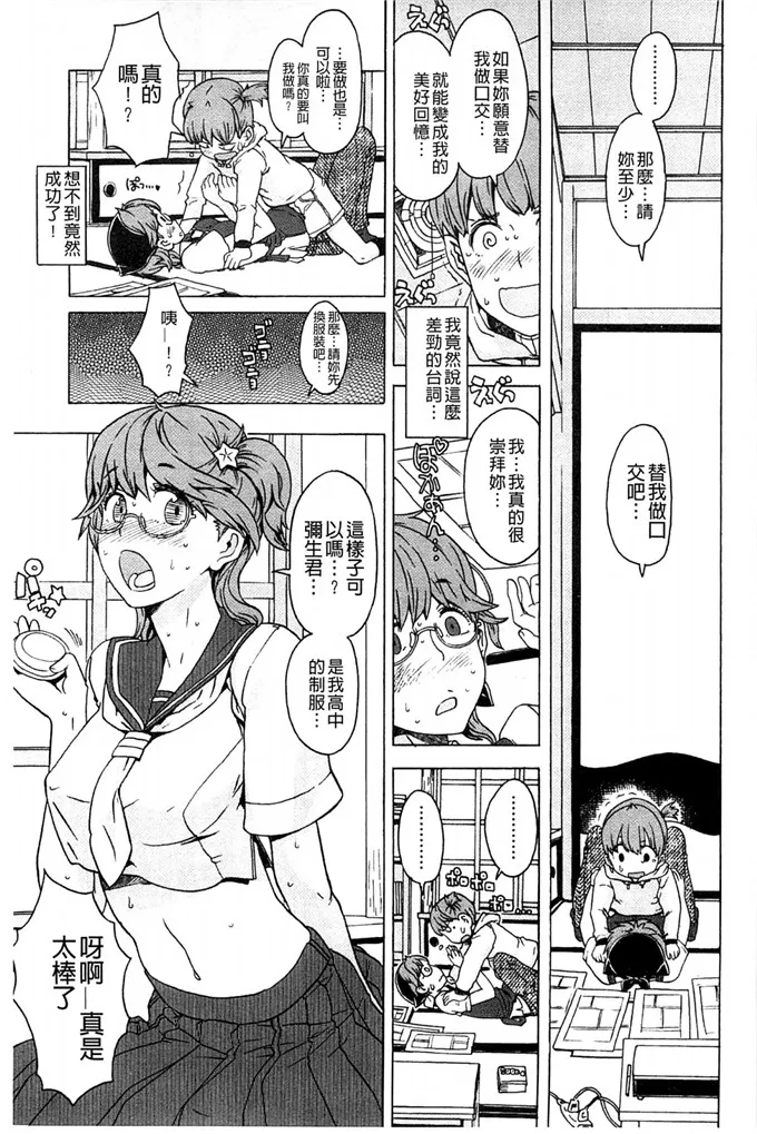 里番库漫画之推倒漂亮淫荡的寡妇