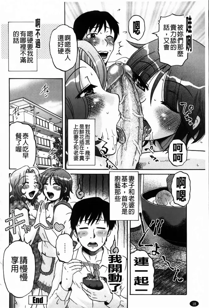 工口少女漫画里番肉番