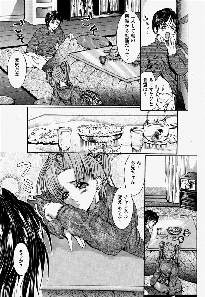 grifon 汉化工口漫画之近親相姦