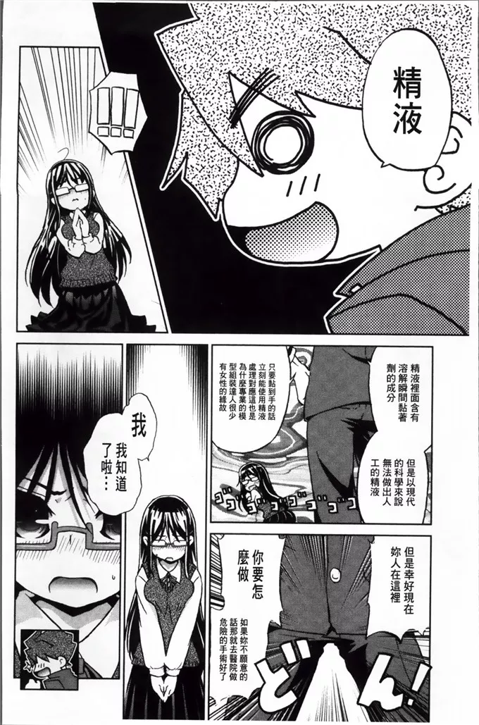 乃藤悟志肉番漫画之玩具的心情