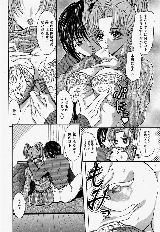 grifon 汉化工口漫画之近親相姦