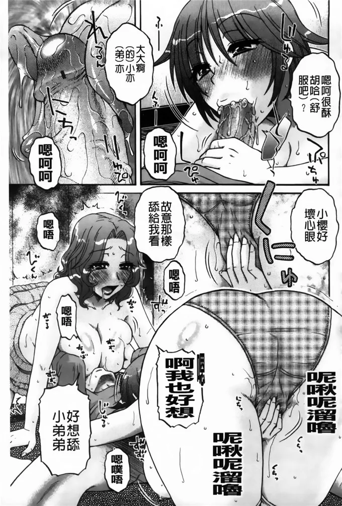 工口少女漫画里番肉番