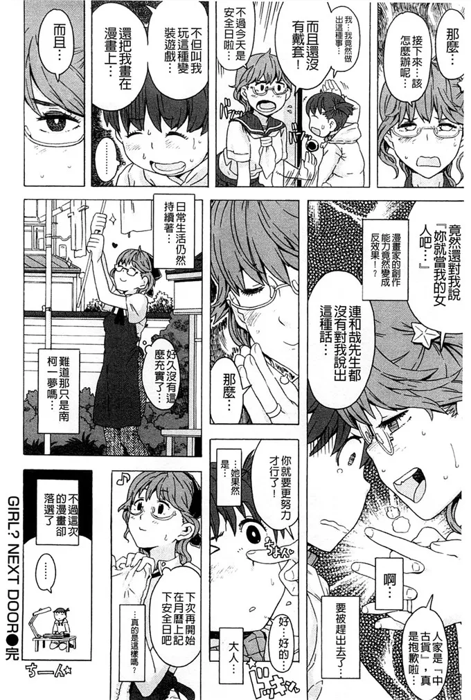 里番库漫画之推倒漂亮淫荡的寡妇