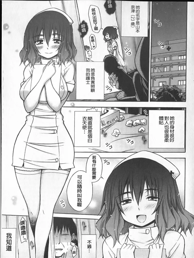 邪恶漫画大全人妻肉番