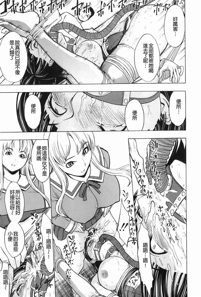 墓场里番少女漫画之壊して下さい