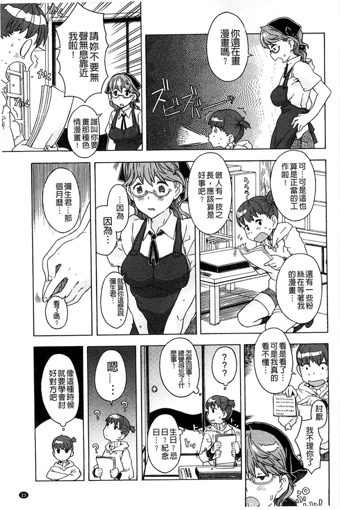 里番库漫画之推倒漂亮淫荡的寡妇