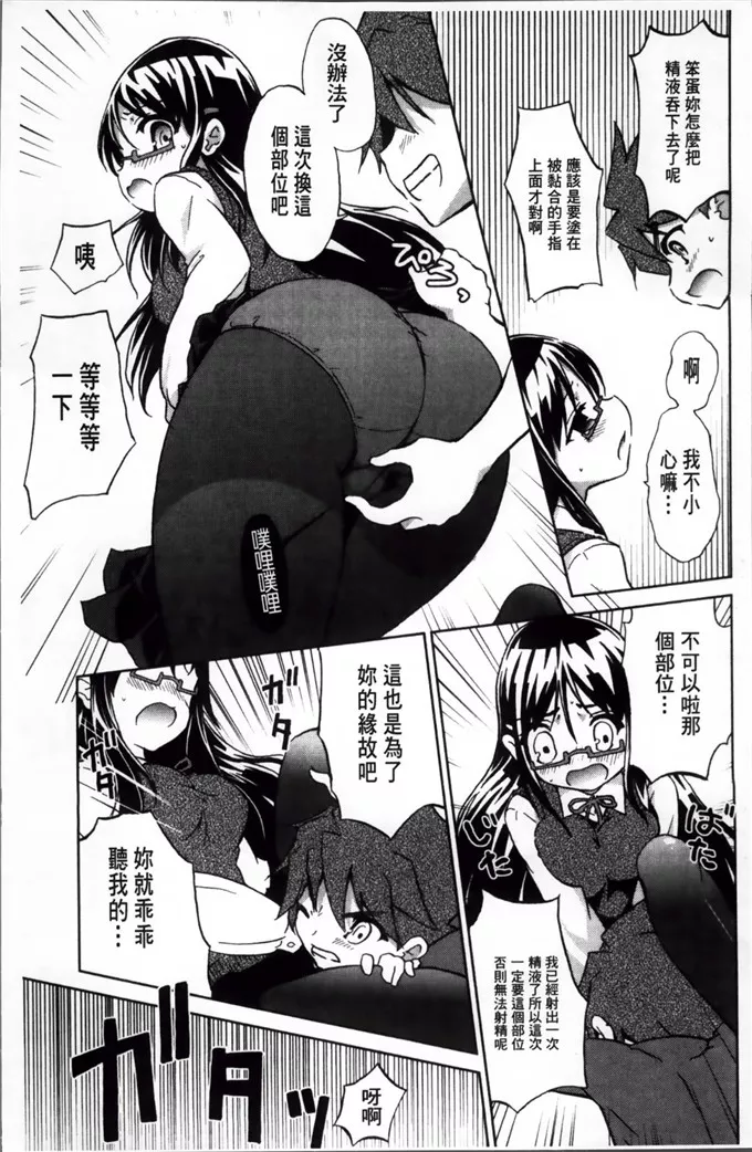 乃藤悟志肉番漫画之玩具的心情