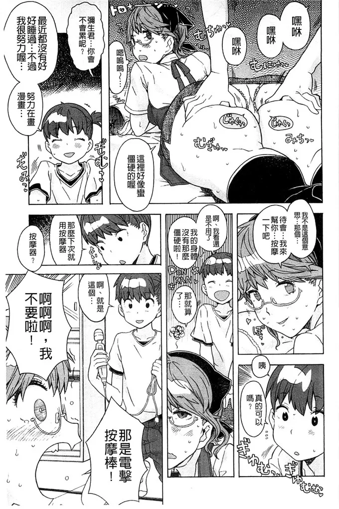 里番库漫画之推倒漂亮淫荡的寡妇