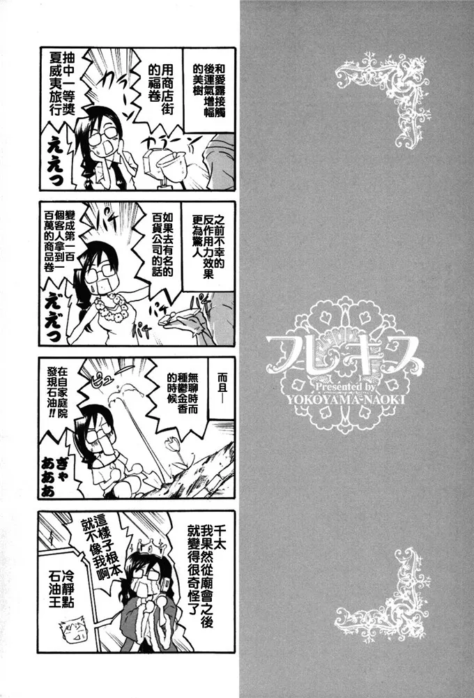 工口漫画h肉番 人妻