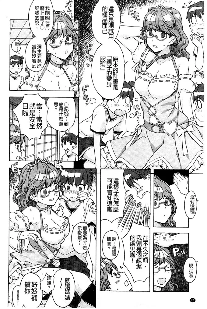 里番库漫画之推倒漂亮淫荡的寡妇