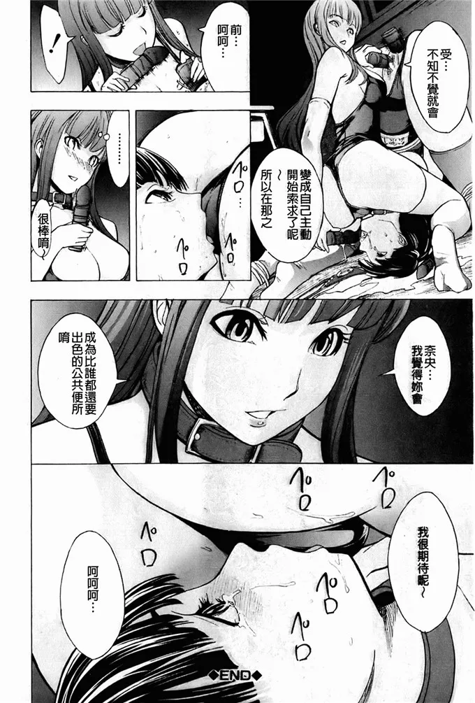 墓场里番少女漫画之壊して下さい