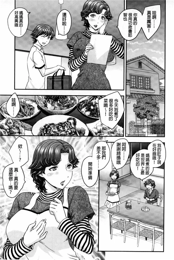 邪恶漫画肉番工口5d