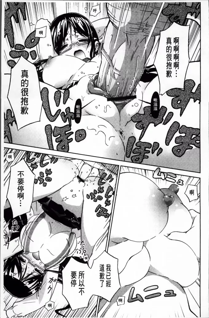 乃藤悟志肉番漫画之玩具的心情