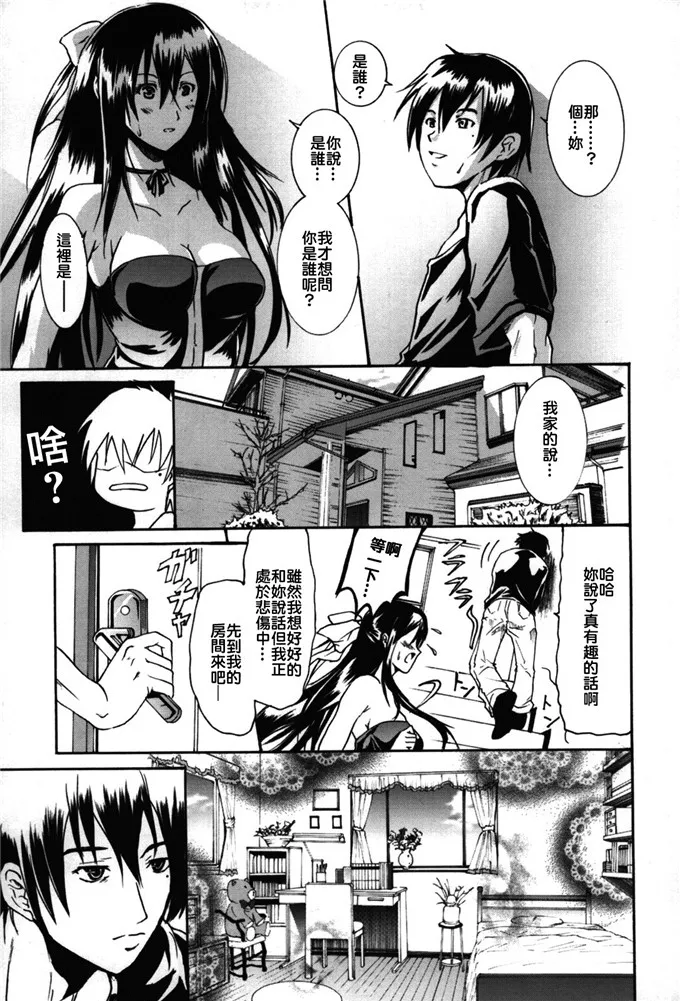 工口漫画h肉番 人妻