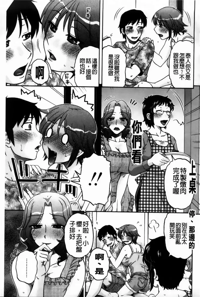 工口少女漫画里番肉番