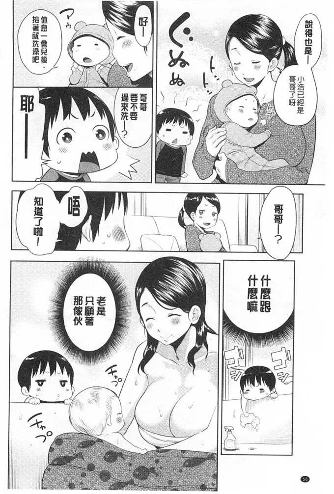 美女邪恶漫画工口肉番