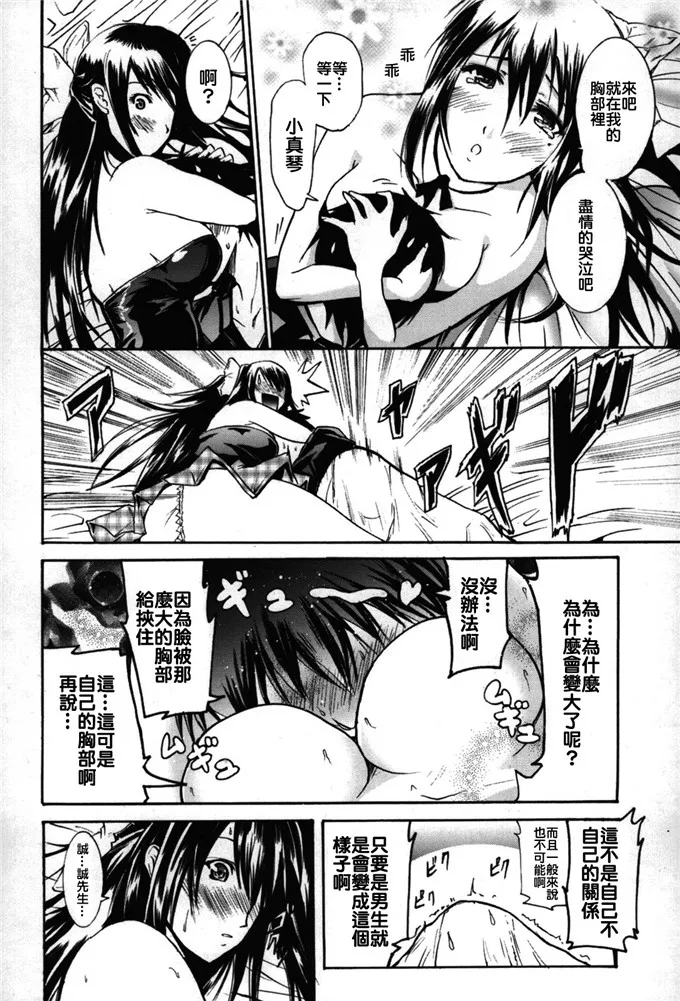 工口漫画h肉番 人妻