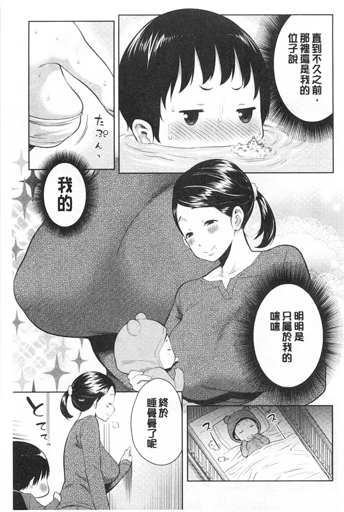 美女邪恶漫画工口肉番