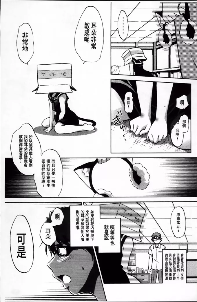 乃藤悟志肉番漫画之玩具的心情