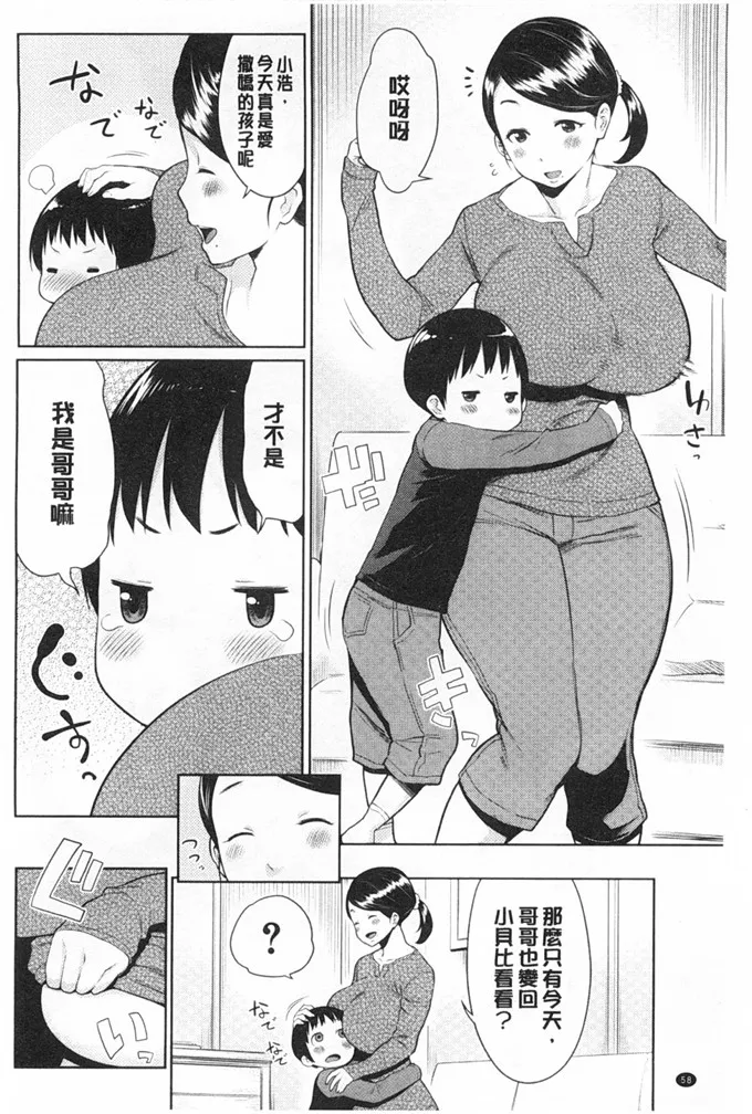 美女邪恶漫画工口肉番