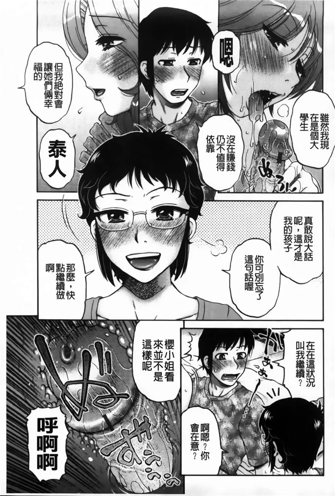 工口少女漫画里番肉番