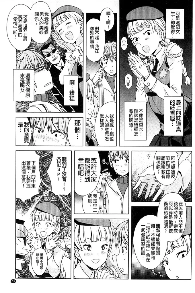 里番库漫画之推倒漂亮淫荡的寡妇