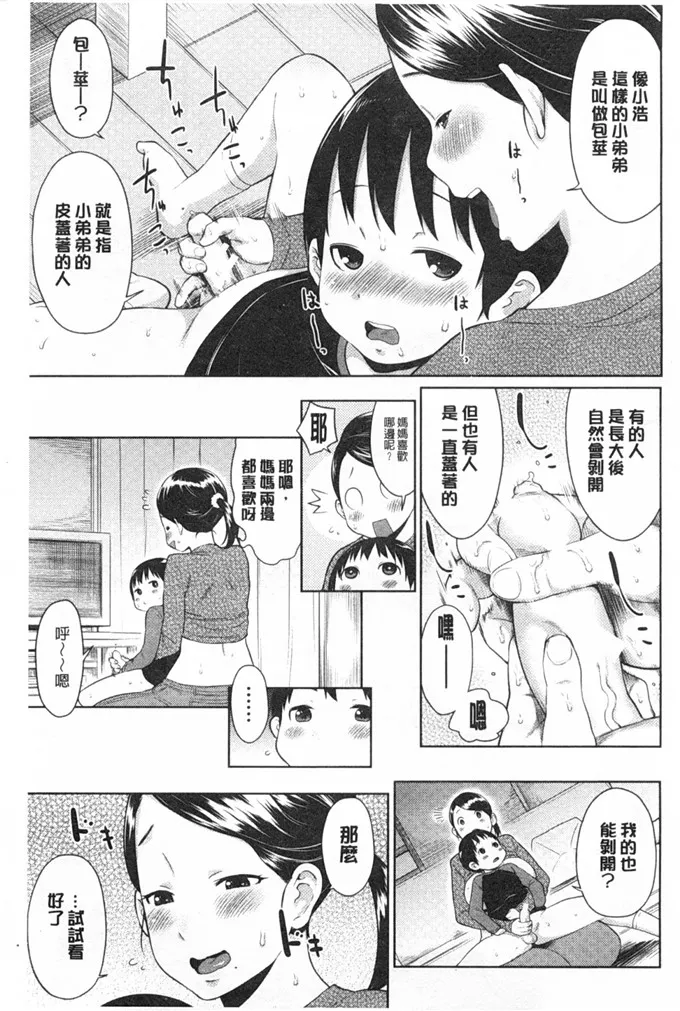 美女邪恶漫画工口肉番