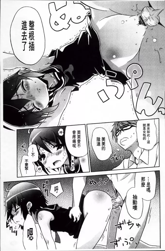 乃藤悟志肉番漫画之玩具的心情