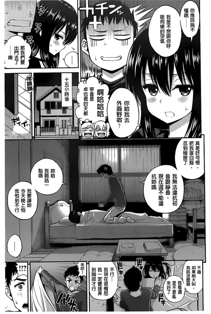 肉番工口m少女漫画