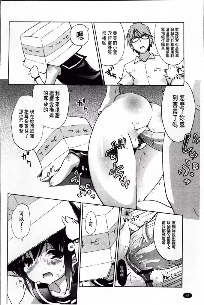 乃藤悟志肉番漫画之玩具的心情