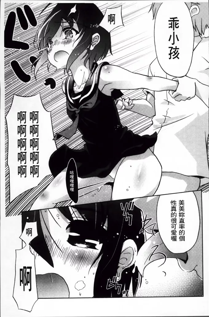 乃藤悟志肉番漫画之玩具的心情