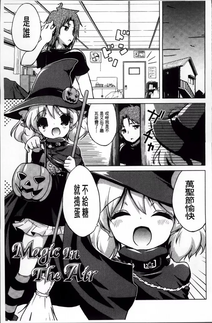 乃藤悟志肉番漫画之玩具的心情