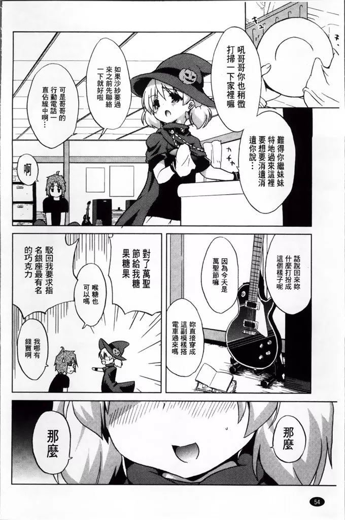 乃藤悟志肉番漫画之玩具的心情